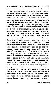 Raksturi, vai Mūsdienu laikmeta paražas