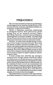 Sviatoslavs. Hazarija
