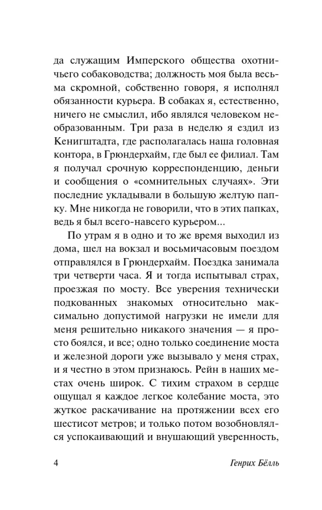 Путник, когда ты придешь в Спа...