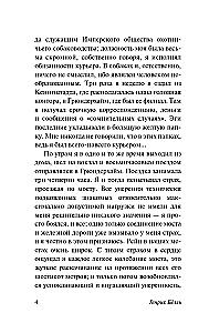 Путник, когда ты придешь в Спа...