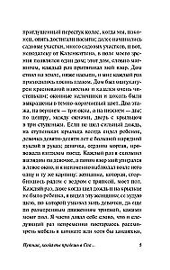 Путник, когда ты придешь в Спа...