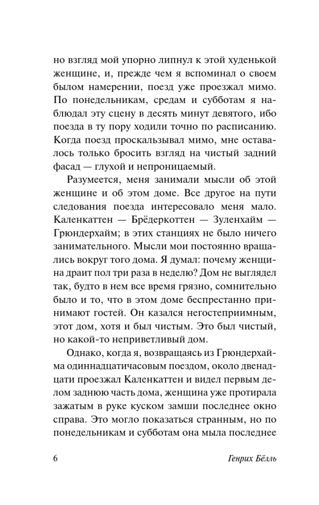 Путник, когда ты придешь в Спа...