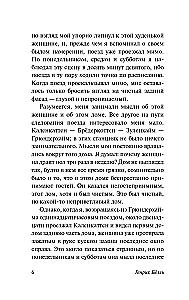 Путник, когда ты придешь в Спа...