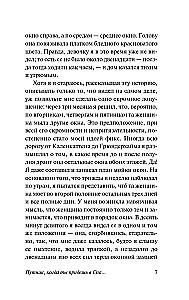 Путник, когда ты придешь в Спа...