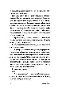 Путник, когда ты придешь в Спа...