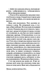 Путник, когда ты придешь в Спа...