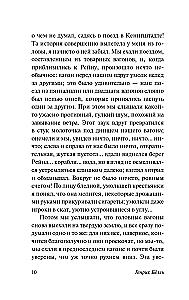 Путник, когда ты придешь в Спа...