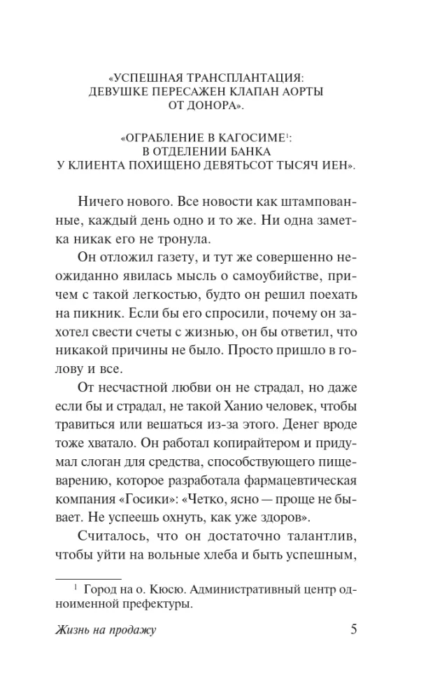 Vai patiešām šaušana ir paredzēta izsistām zirgiem?