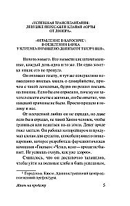 Vai patiešām šaušana ir paredzēta izsistām zirgiem?