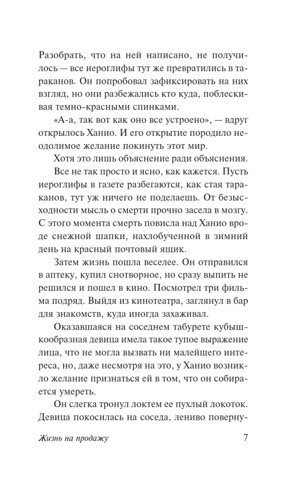 Vai patiešām šaušana ir paredzēta izsistām zirgiem?