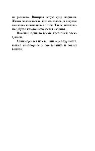 Vai patiešām šaušana ir paredzēta izsistām zirgiem?