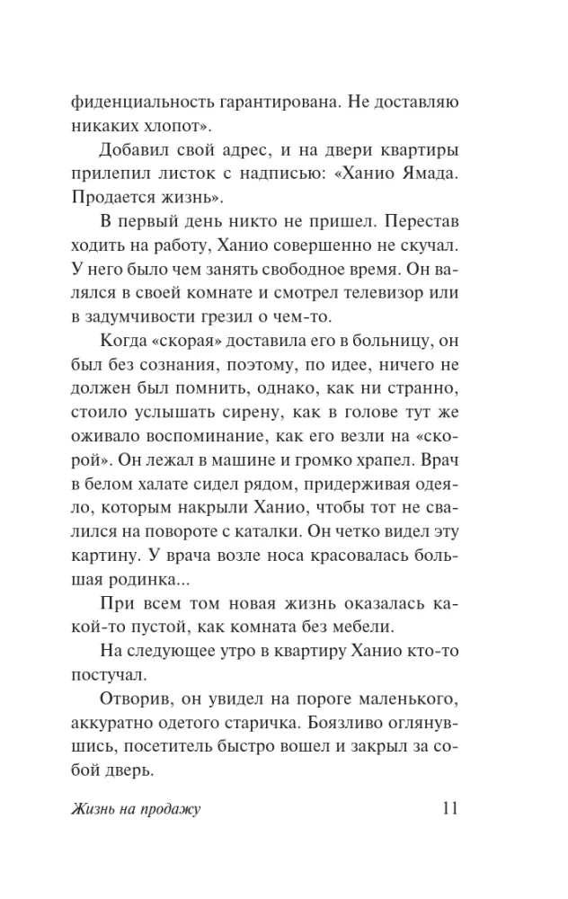 Vai patiešām šaušana ir paredzēta izsistām zirgiem?