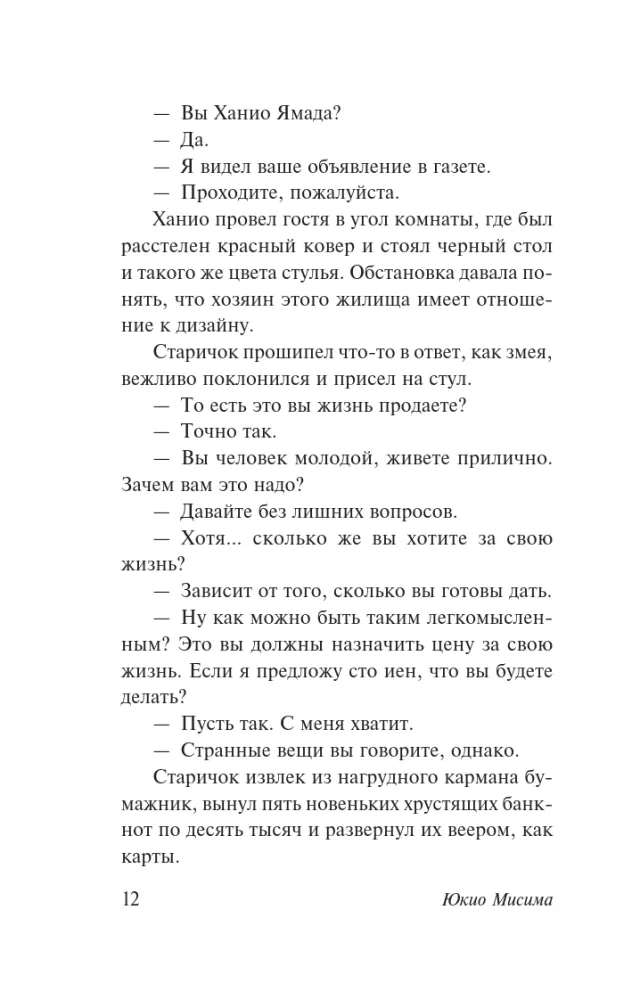 Vai patiešām šaušana ir paredzēta izsistām zirgiem?