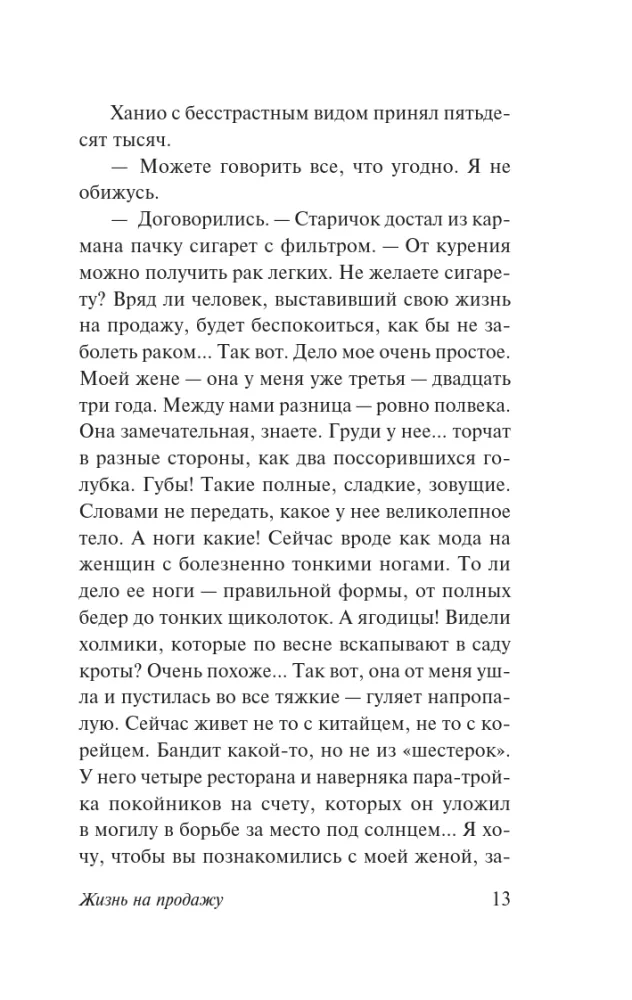 Vai patiešām šaušana ir paredzēta izsistām zirgiem?