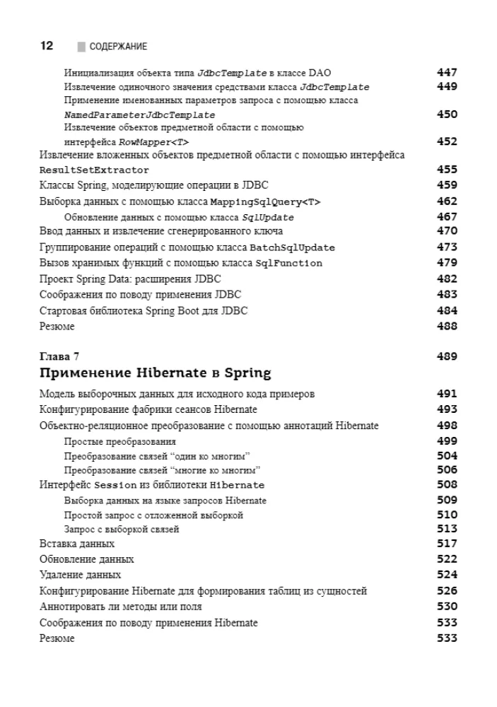 Spring 5 profesionāļiem — foto 7