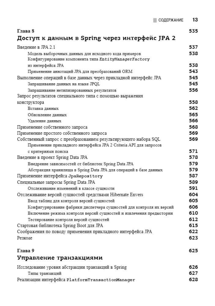 Spring 5 profesionāļiem — foto 8