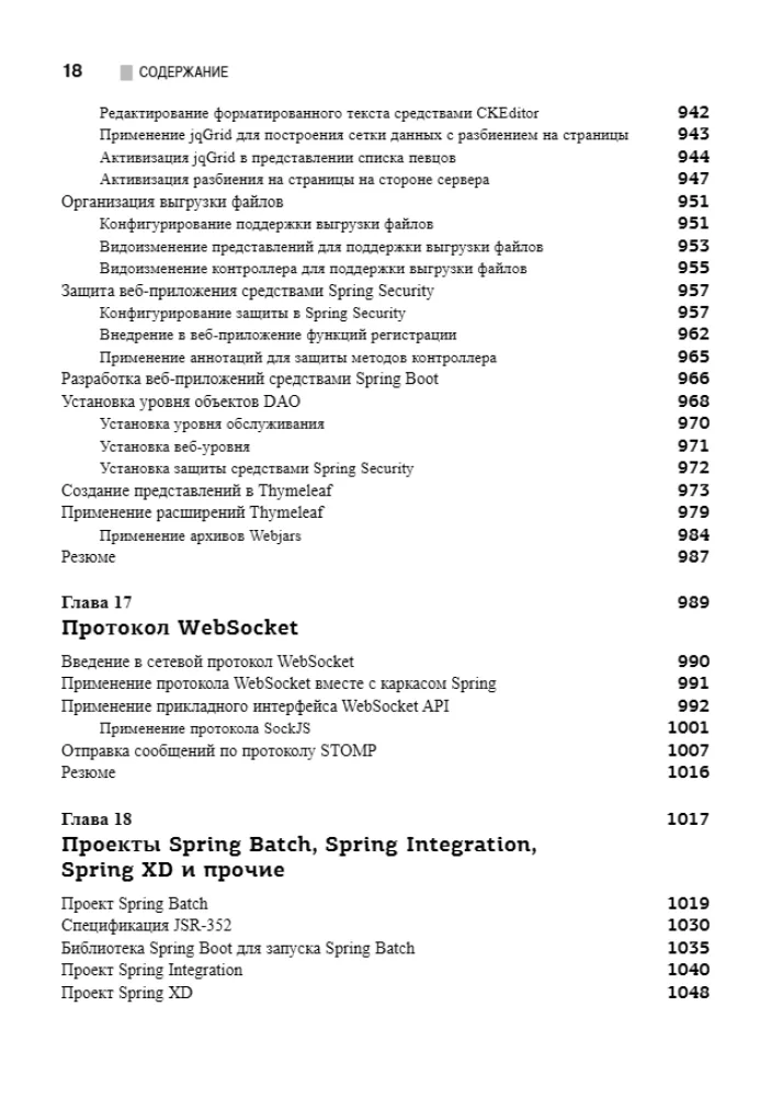 Spring 5 profesionāļiem — foto 13