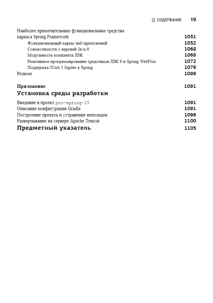 Spring 5 profesionāļiem — foto 14