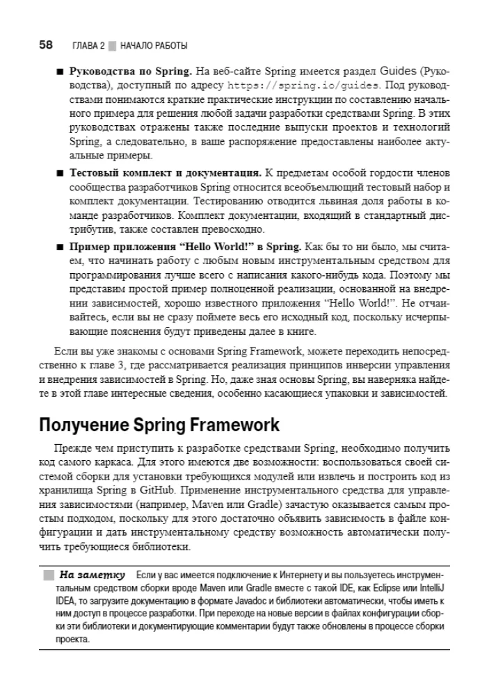 Spring 5 profesionāļiem — foto 16