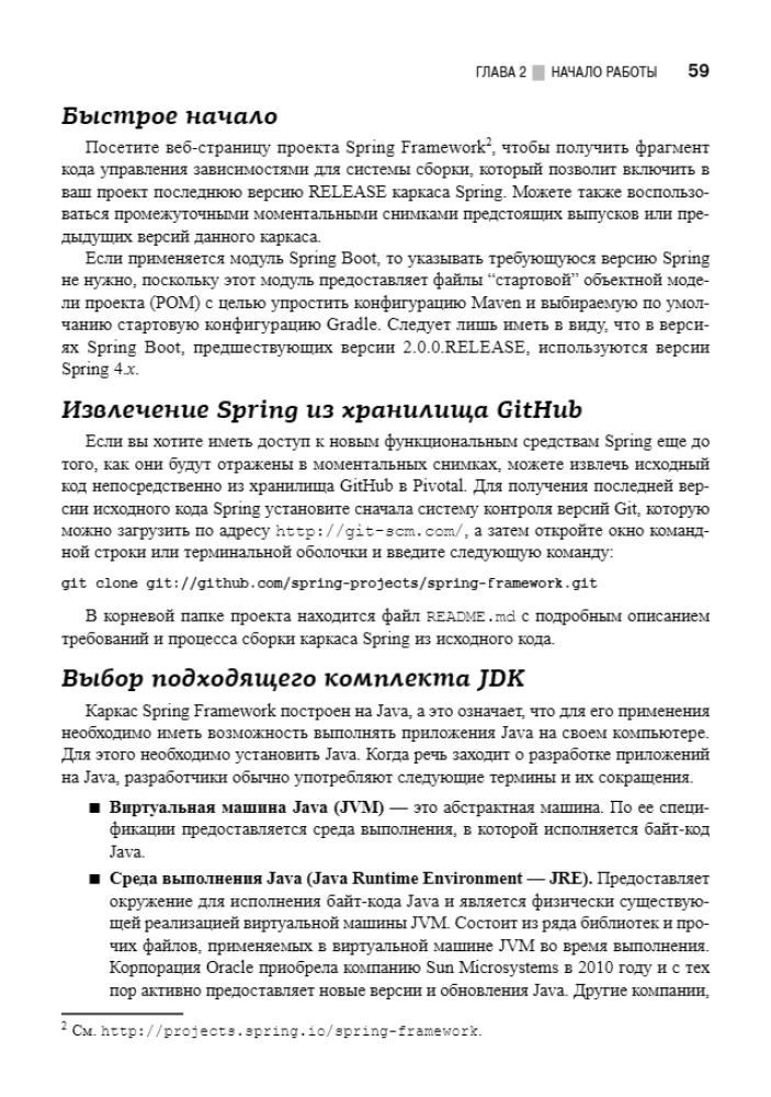 Spring 5 profesionāļiem — foto 17
