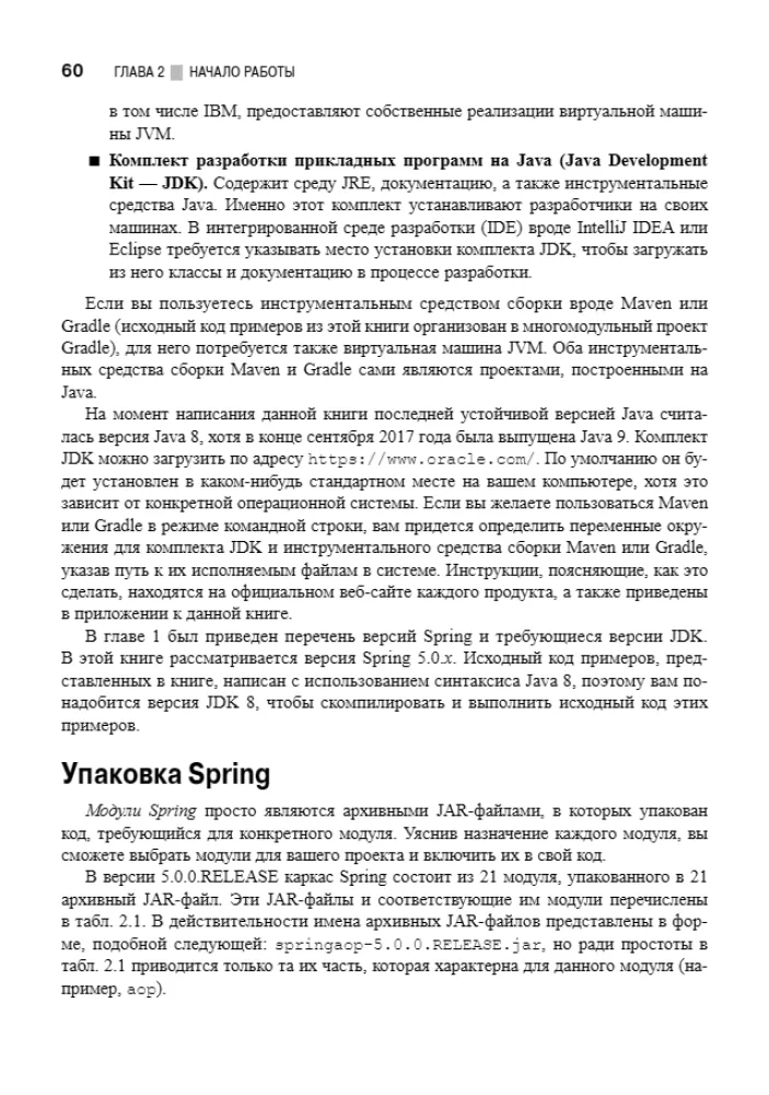 Spring 5 profesionāļiem — foto 18