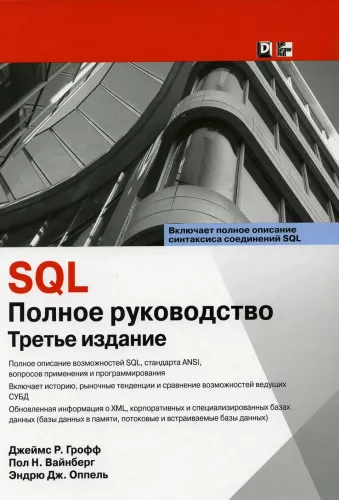 SQL: Das umfassende Handbuch
