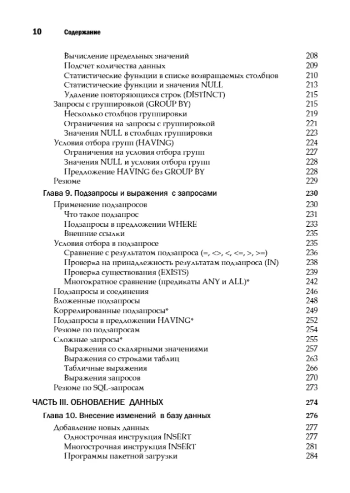 SQL: Das umfassende Handbuch — Foto 6