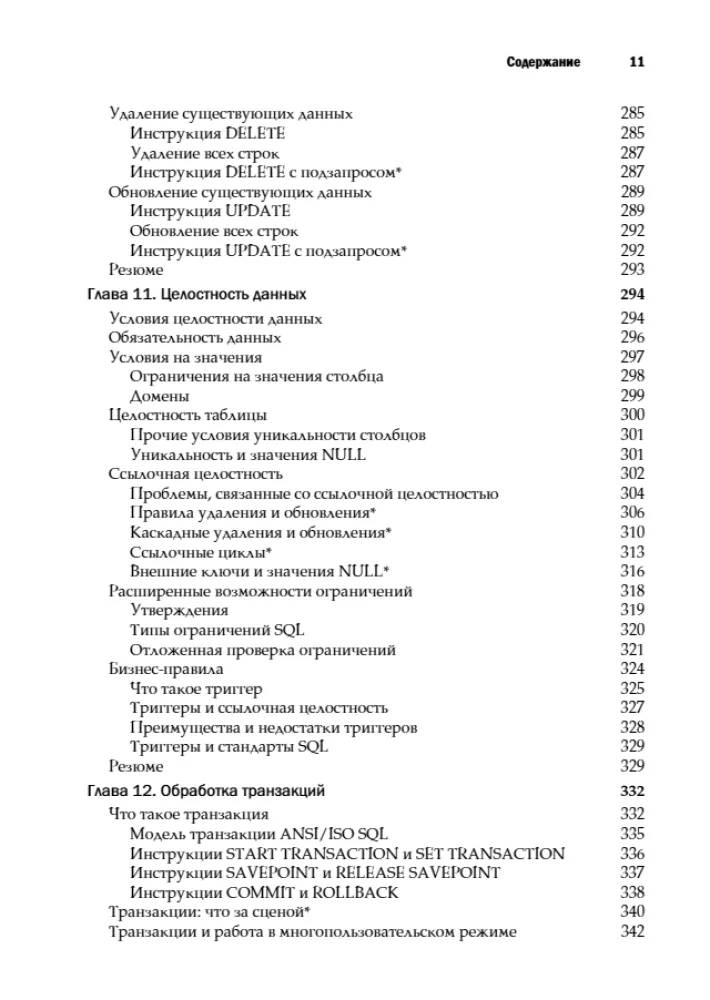 SQL: Das umfassende Handbuch — Foto 7