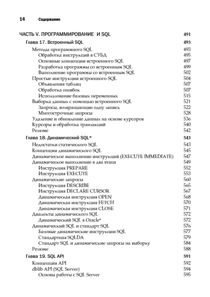 SQL: Das umfassende Handbuch — Foto 10