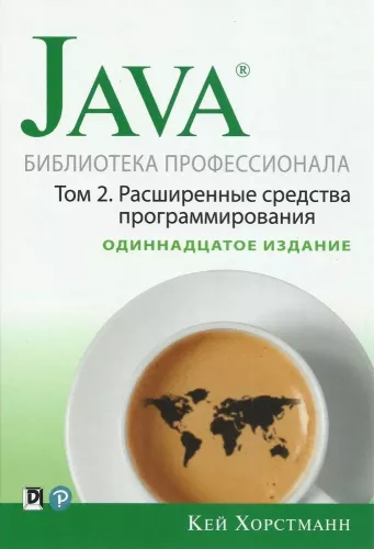 Java. Die Bibliothek des Profis. Erweiterte Programmierwerkzeuge. Band 2