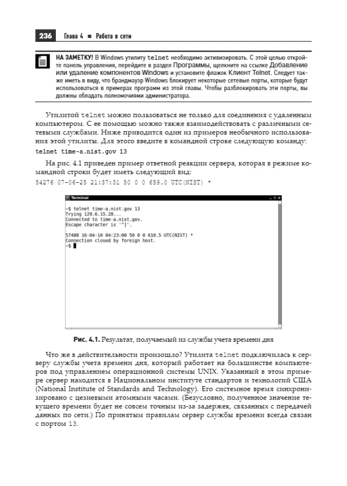 Java. Die Bibliothek des Profis. Erweiterte Programmierwerkzeuge. Band 2 — Foto 10