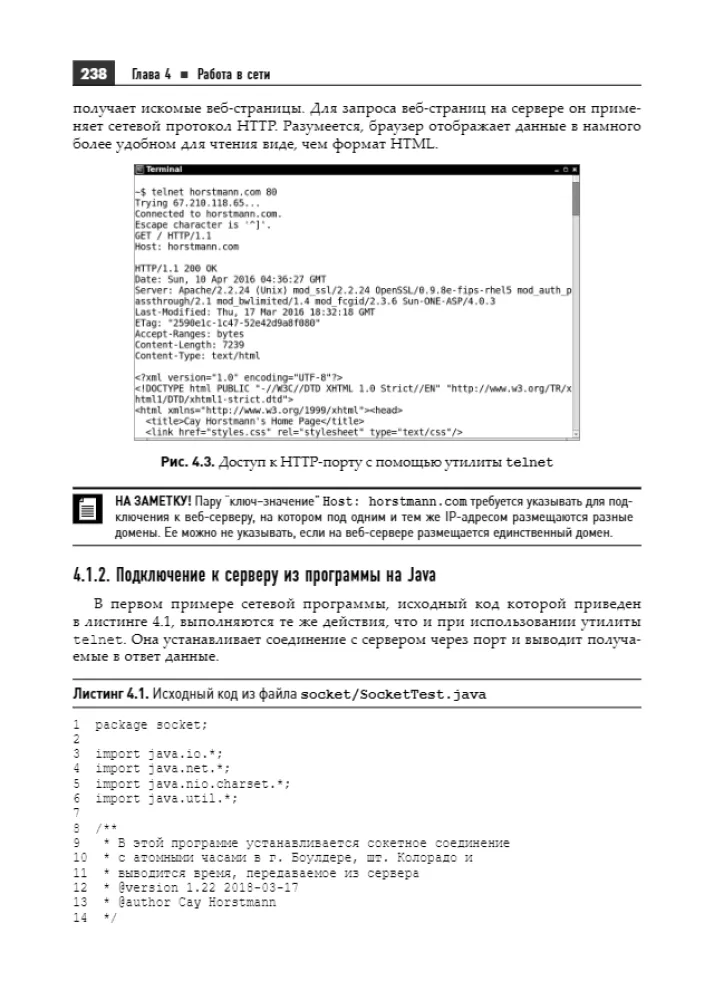Java. Die Bibliothek des Profis. Erweiterte Programmierwerkzeuge. Band 2 — Foto 12