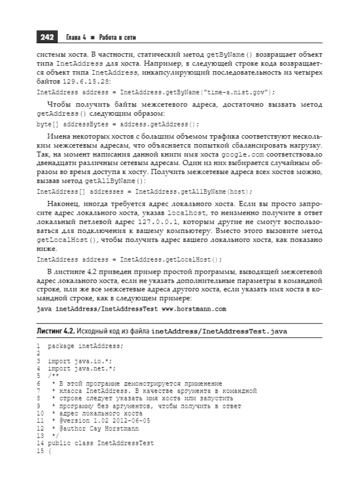 Java. Die Bibliothek des Profis. Erweiterte Programmierwerkzeuge. Band 2 — Foto 16