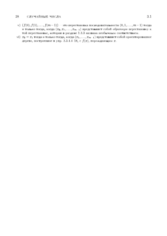 Die Kunst der Programmierung. Numerische Algorithmen. Band 2 — Foto 13
