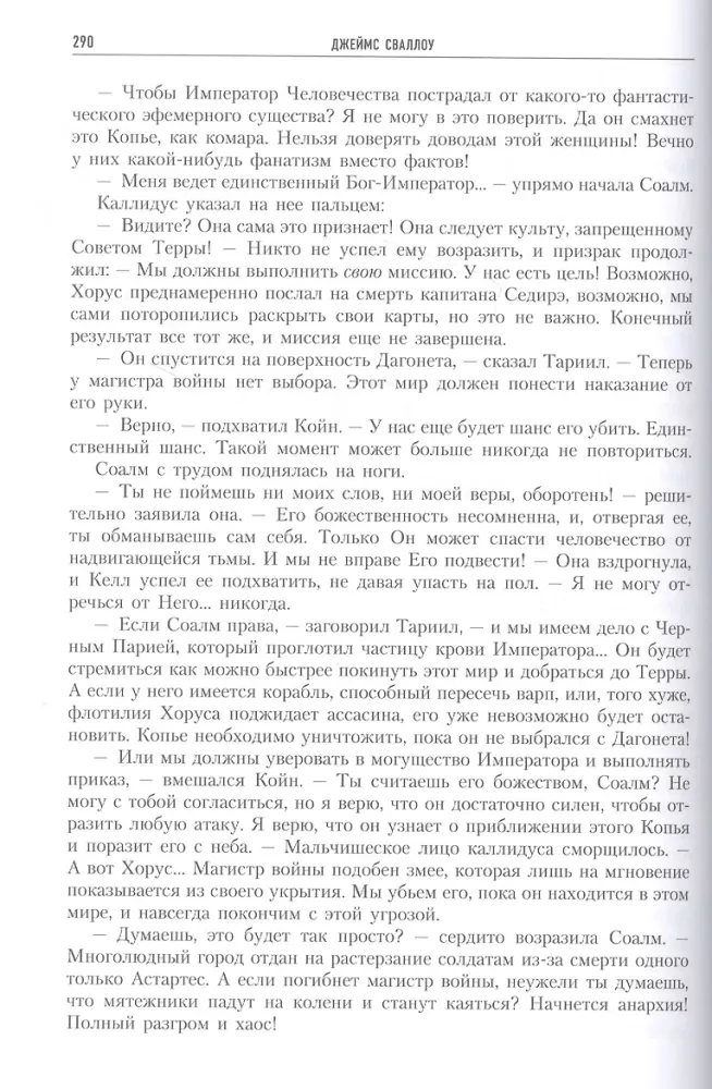 Horus Heresy. Nemesis. The First Heretic. The Burning of Prospero