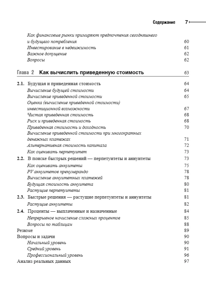 Principles of Corporate Finance. Volume 1