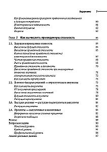Principles of Corporate Finance. Volume 1