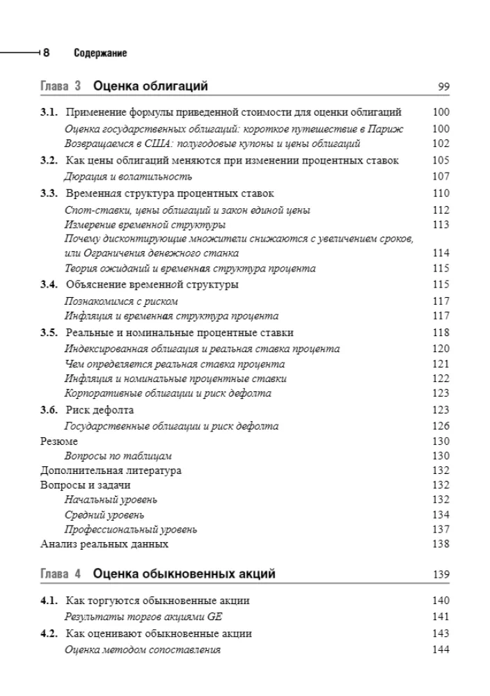 Principles of Corporate Finance. Volume 1