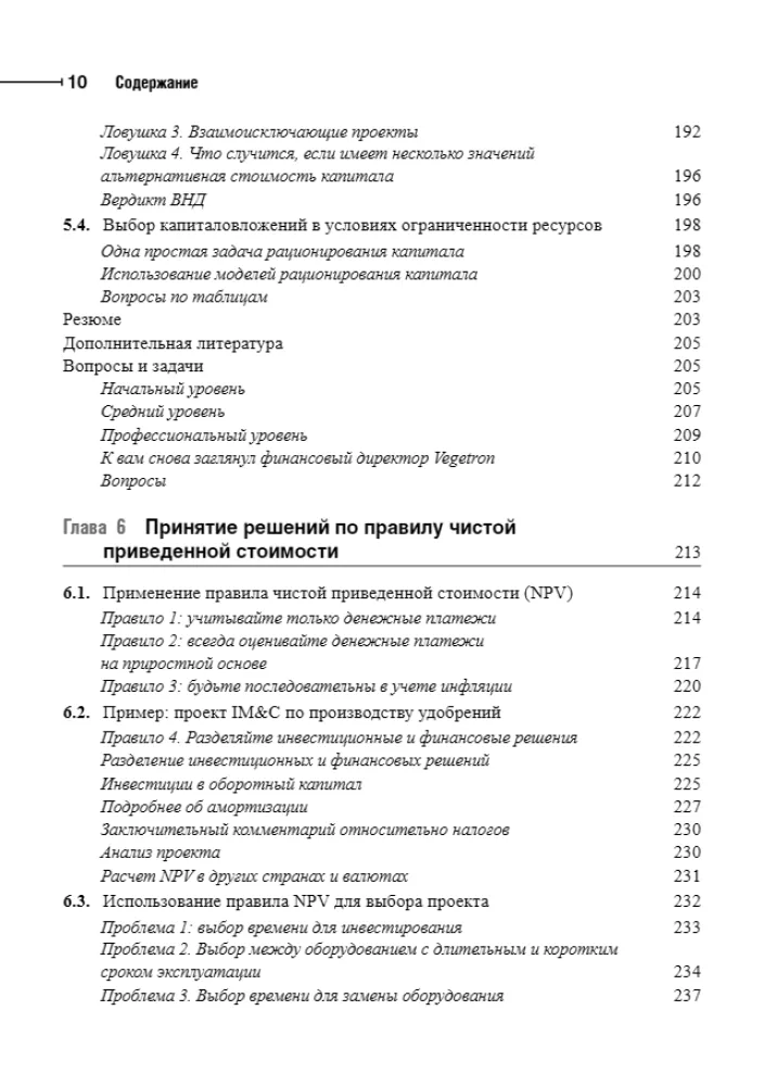 Principles of Corporate Finance. Volume 1