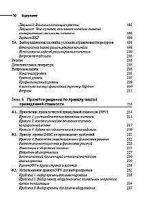 Principles of Corporate Finance. Volume 1
