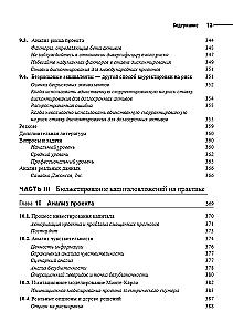 Principles of Corporate Finance. Volume 1