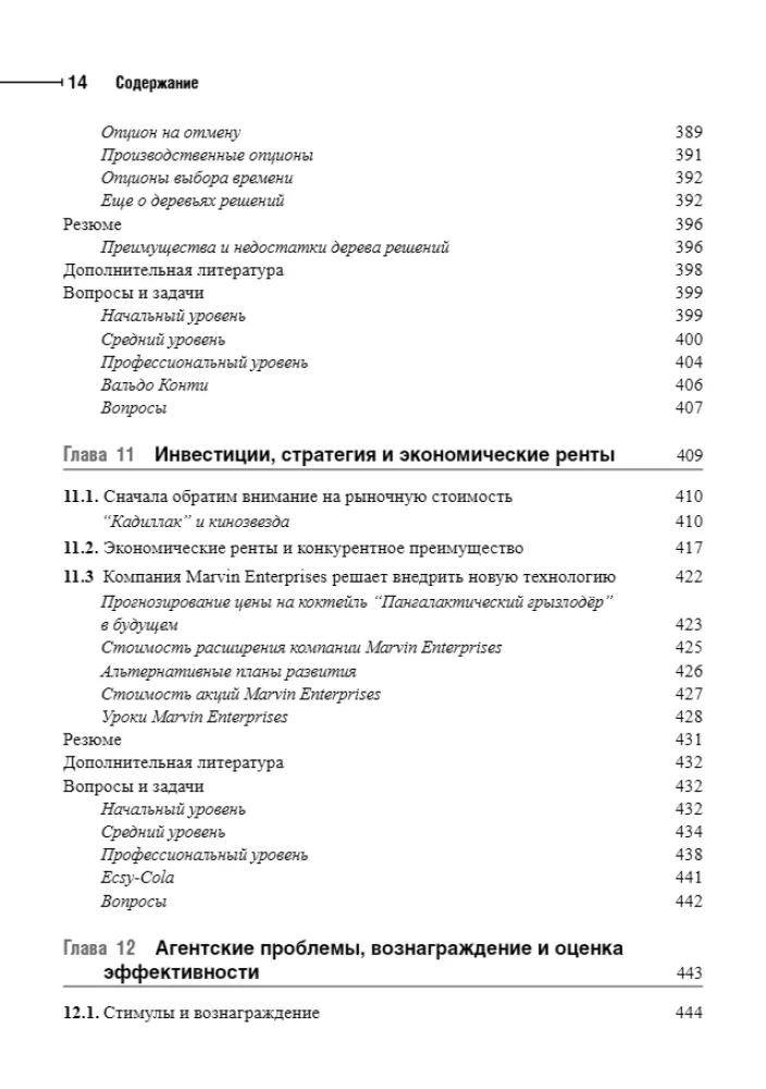 Principles of Corporate Finance. Volume 1
