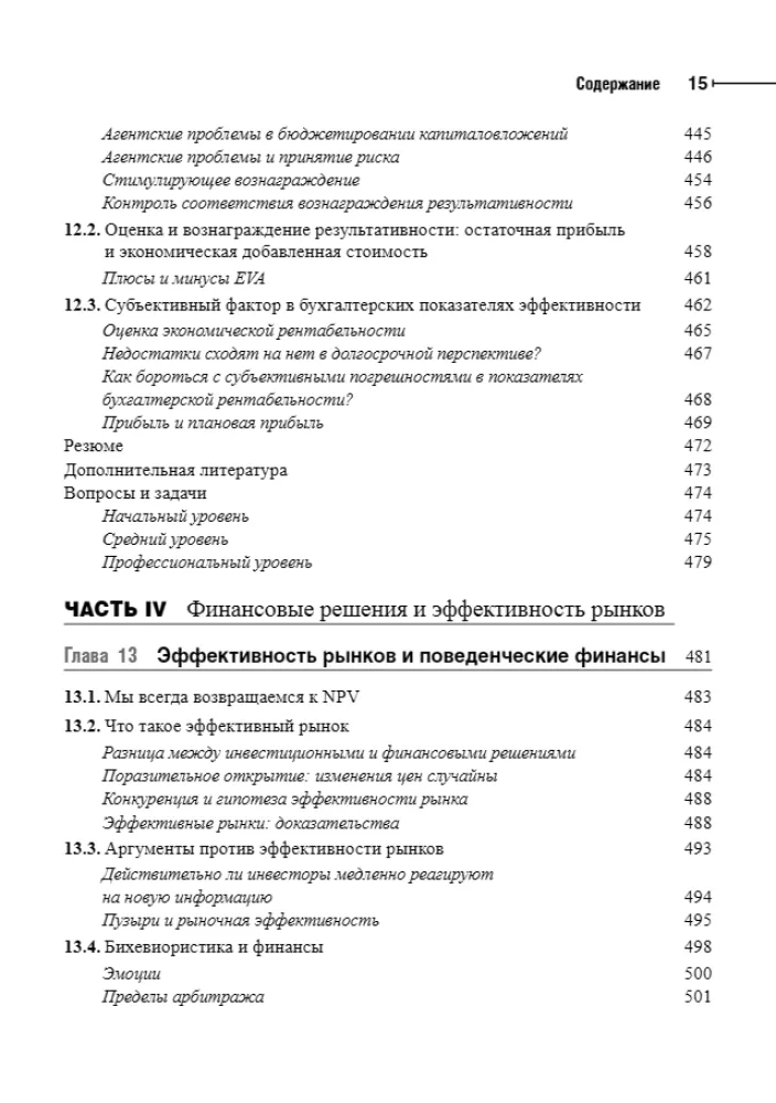 Principles of Corporate Finance. Volume 1