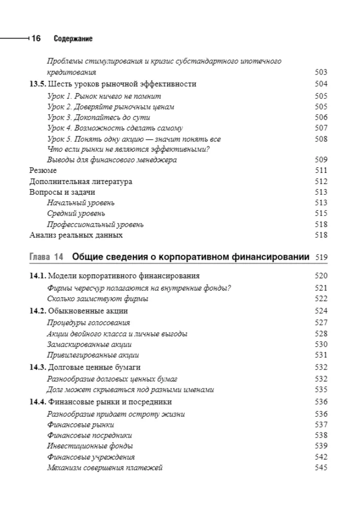 Principles of Corporate Finance. Volume 1