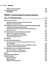 Principles of Corporate Finance. Volume 1