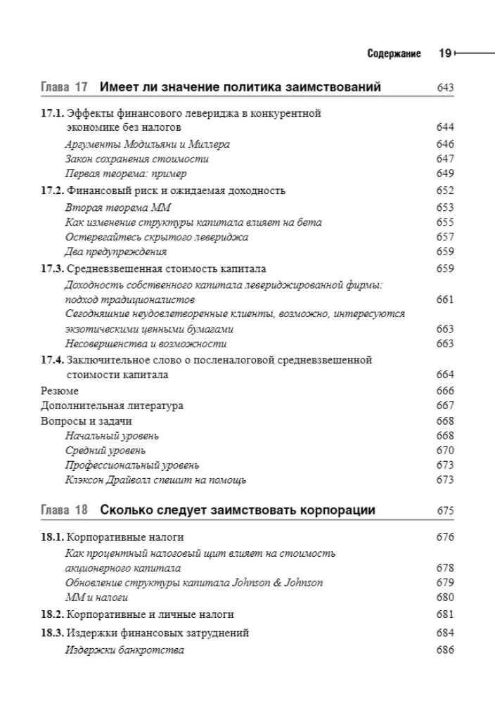 Principles of Corporate Finance. Volume 1