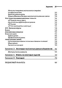 Principles of Corporate Finance. Volume 1