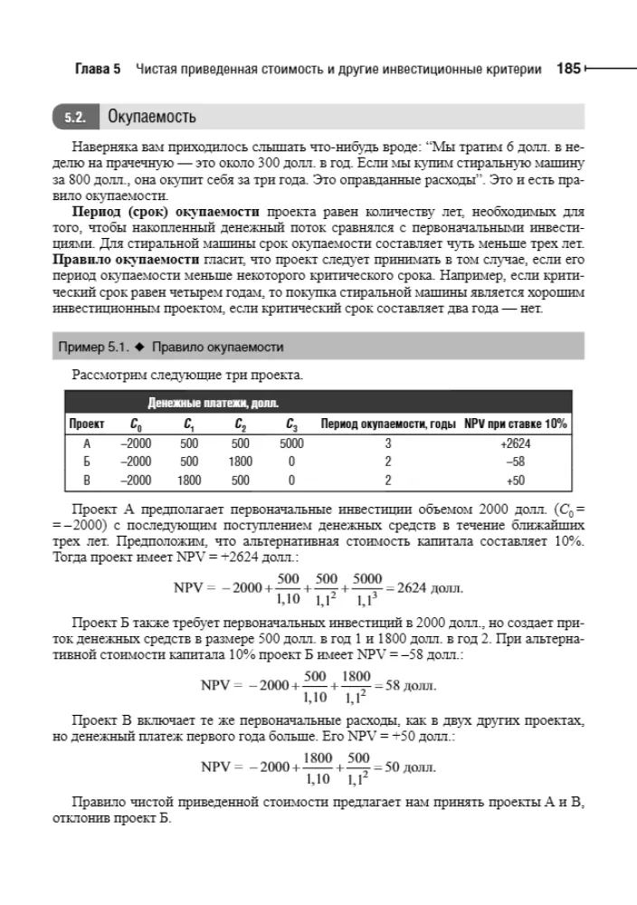 Principles of Corporate Finance. Volume 1