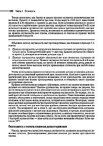 Principles of Corporate Finance. Volume 1