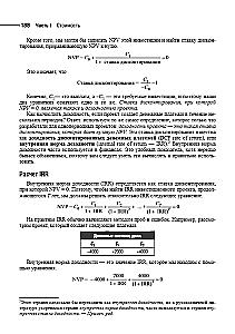 Principles of Corporate Finance. Volume 1